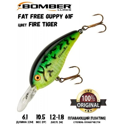 Воблер Bomber Fat Free Guppy 61F цвет FIRE TIGER