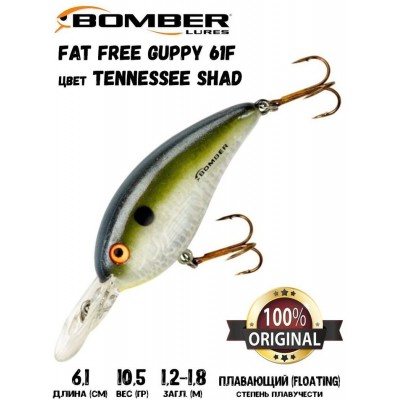 Воблер Bomber Fat Free Guppy 61F цвет TENNESSEE SHAD