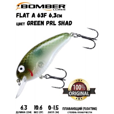 Воблер BOMBER Flat-A B02FA цвет GREEN PRL SHAD