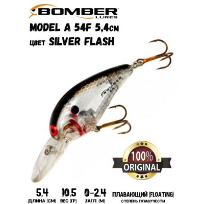 Воблер Bomber Model A B06A цвет SILVER FLASH