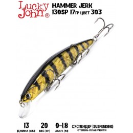 Воблер Lucky John Hammer Jerk 130SP цвет 303