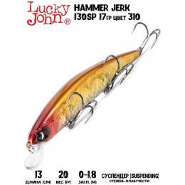 Воблер Lucky John Hammer Jerk 130SP цвет 310