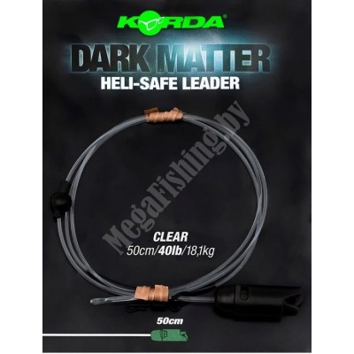 Готовый монтаж Korda Dark Matter Leader Heli Safe 0,5м Clear 40lb