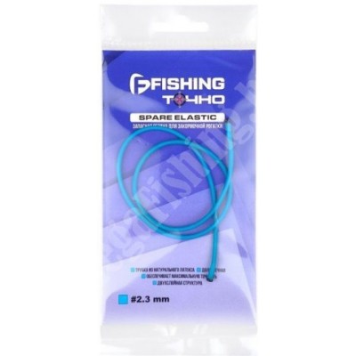 Запасная резина для рогатки F-Fishing MMI0032 2,3мм