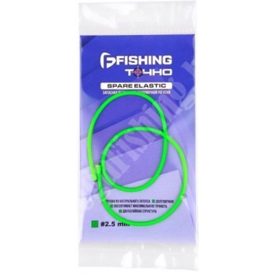 Запасная резина для рогатки F-Fishing MMI0033 2,5мм