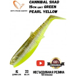 Силиконовая приманка Savage Gear Cannibal Shad 150мм 33гр цвет Green Pearl Yellow (2шт)