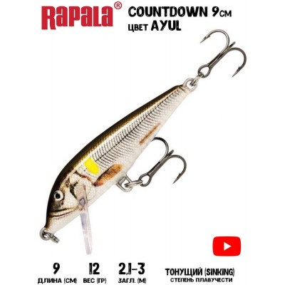 Воблер Rapala Countdown 09 цвет AYUL