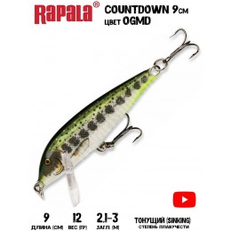 Воблер Rapala Countdown 09 цвет OGMD