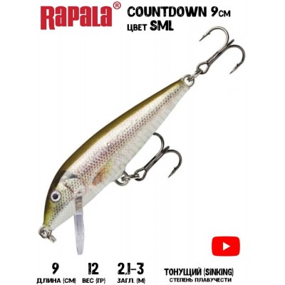 Воблер Rapala Countdown 09 цвет SML