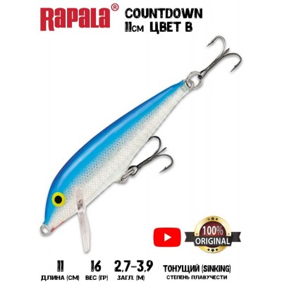 Воблер Rapala Countdown 11 цвет B