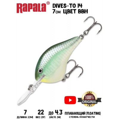 Воблер Rapala Dives-To 14 цвет BBH