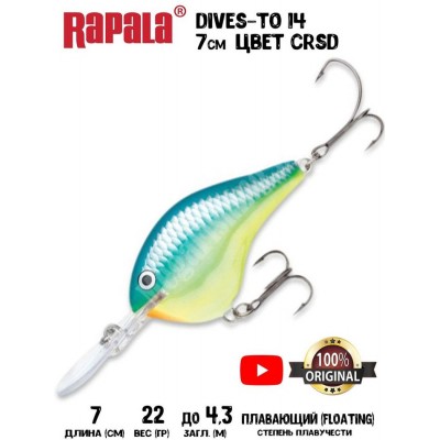 Воблер Rapala Dives-To 14 цвет CRSD