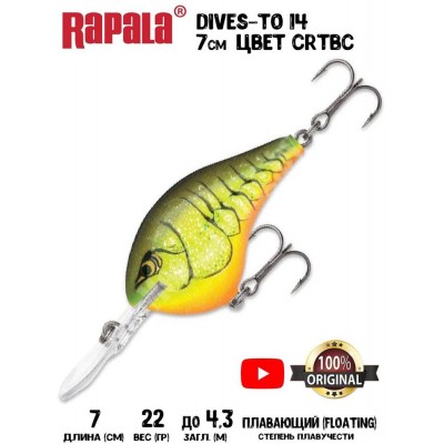 Воблер Rapala Dives-To 14 цвет CRTBC