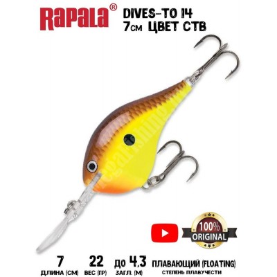 Воблер Rapala Dives-To 14 цвет CTB