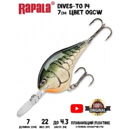 Воблер Rapala Dives-To 14 цвет OGCW