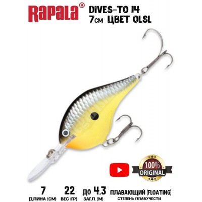 Воблер Rapala Dives-To 14 цвет OLSL