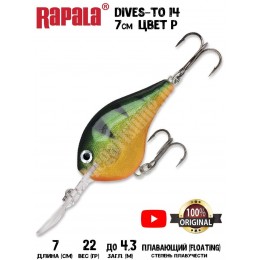 Воблер Rapala Dives-To 14 цвет P