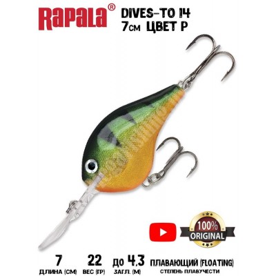 Воблер Rapala Dives-To 14 цвет P