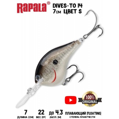 Воблер Rapala Dives-To 14 цвет S