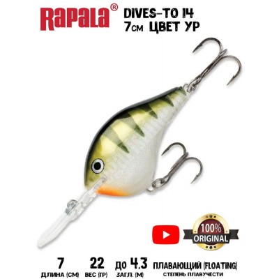 Воблер Rapala Dives-To 14 цвет YP