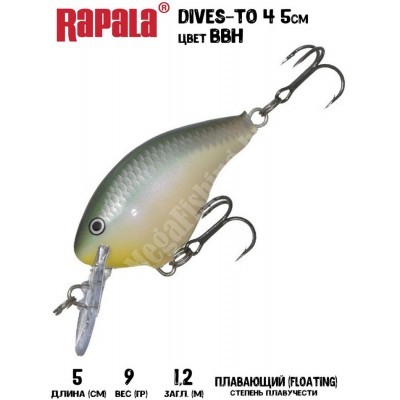 Воблер Rapala Dives-To 4 цвет BBH