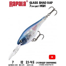 Воблер Rapala Glass Shad Rap 7 цвет HGH