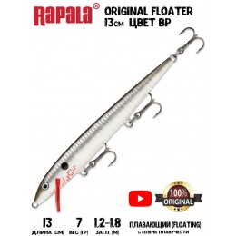 Воблер Rapala Original Floater 13 цвет BP