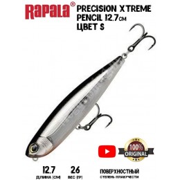 Воблер Rapala Precision Xtreme Pencil 127 цвет S