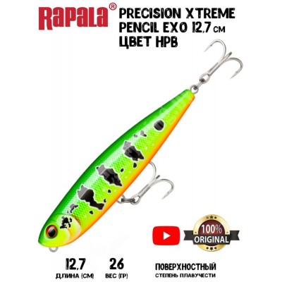 Воблер Rapala Precision Xtreme Pencil Exo 127 цвет HPB