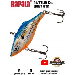 Воблер RAPALA Rattlin Rapala 05 цвет BSD