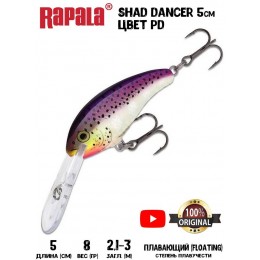 Воблер RAPALA Shad Dancer 05 цвет PD