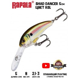 Воблер RAPALA Shad Dancer 05 цвет RSL