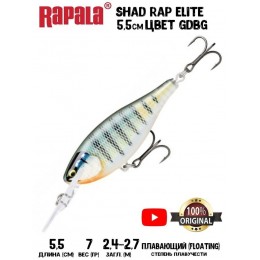 Воблер Rapala Shad Rap Elite 55 цвет GDBG