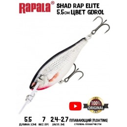 Воблер Rapala Shad Rap Elite 55 цвет GDROL