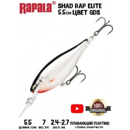 Воблер Rapala Shad Rap Elite 55 цвет GDS