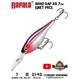 Воблер Rapala Shad Rap RS 7 цвет PRCL