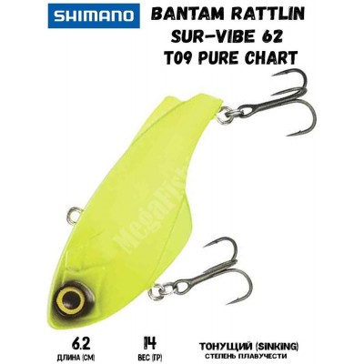 Воблер Shimano Bantam Rattlin Sur-Vibe 62mm 14g T09 Pure Chart