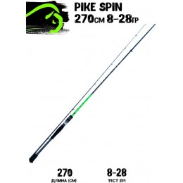 Спиннинг Bison Pike Spin 270см 8-28гр Fast