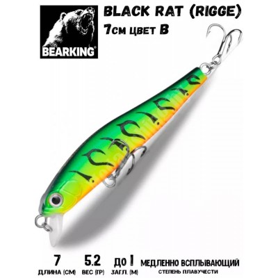 Воблер Bearking Black Rat (Rigge) 70SF цвет B