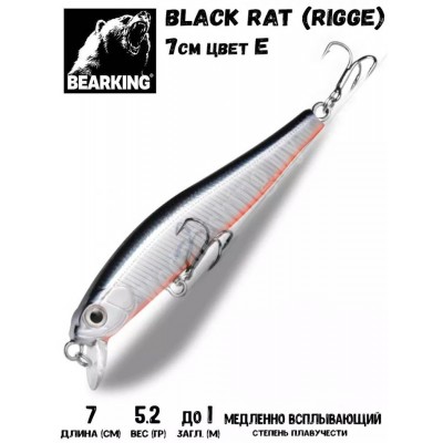 Воблер Bearking Black Rat (Rigge) 70SF цвет E
