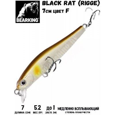 Воблер Bearking Black Rat (Rigge) 70SF цвет F