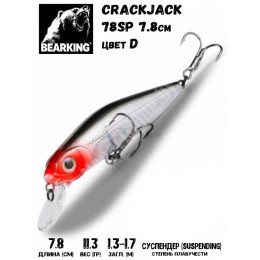 Воблер Bearking Crackjack 78SP цвет D