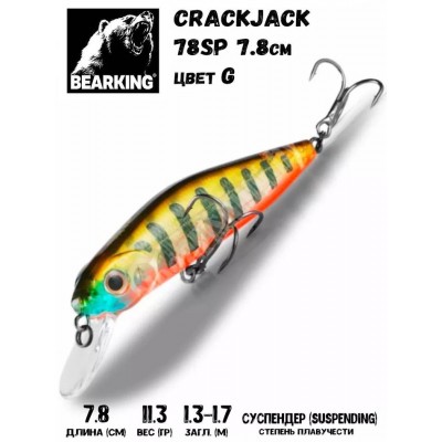 Воблер Bearking Crackjack 78SP цвет G