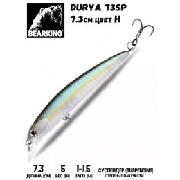 Воблер Bearking Durya 73SP цвет H