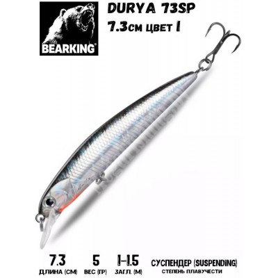 Воблер Bearking Durya 73SP цвет I