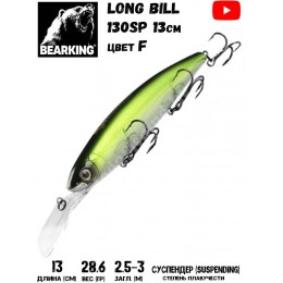 Воблер Bearking Long Bill 130SP цвет F