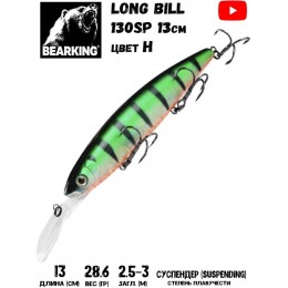 Воблер Bearking Long Bill 130SP цвет H