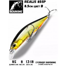 Воблер Bearking Realis (sparrow)-85SP 8гр цвет B