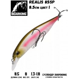 Воблер Bearking Realis (sparrow)-85SP 8гр цвет I