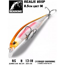 Воблер Bearking Realis (sparrow)-85SP 8гр цвет M